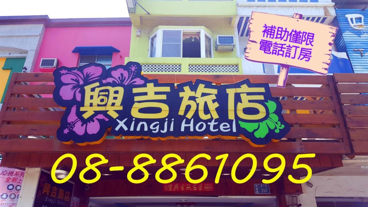 Xing Ji Hotel Kenting Eksteriør billede