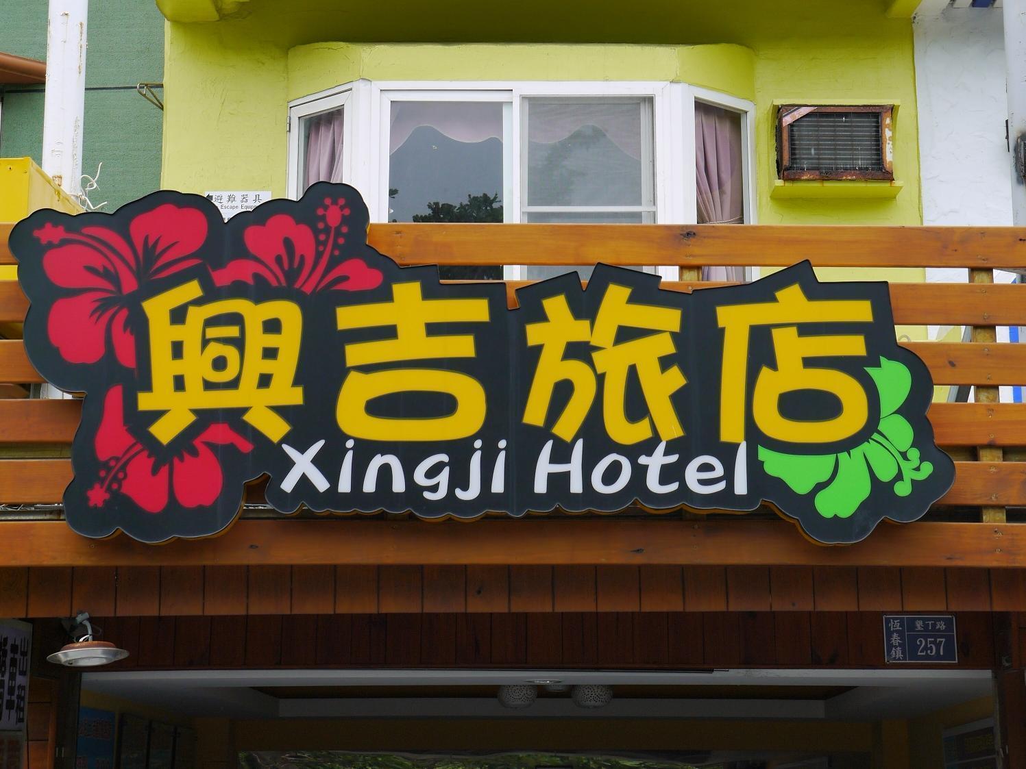 Xing Ji Hotel Kenting Eksteriør billede